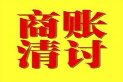 欠款不还，网络诉讼途径详解
